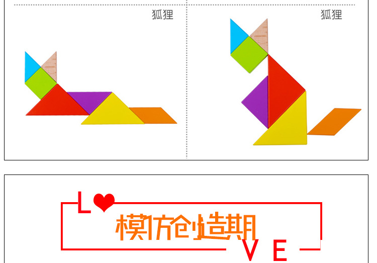 拼图详情、_14