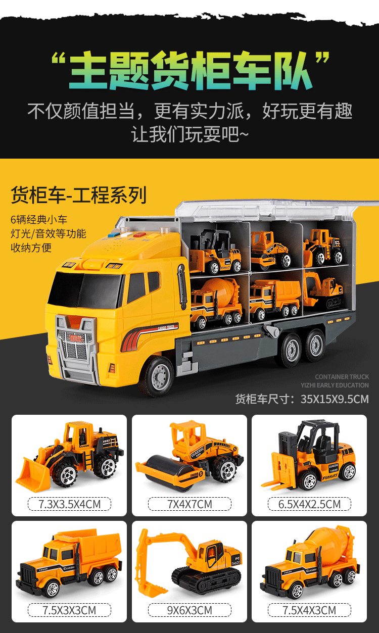 5款货柜车-详情页-2_22