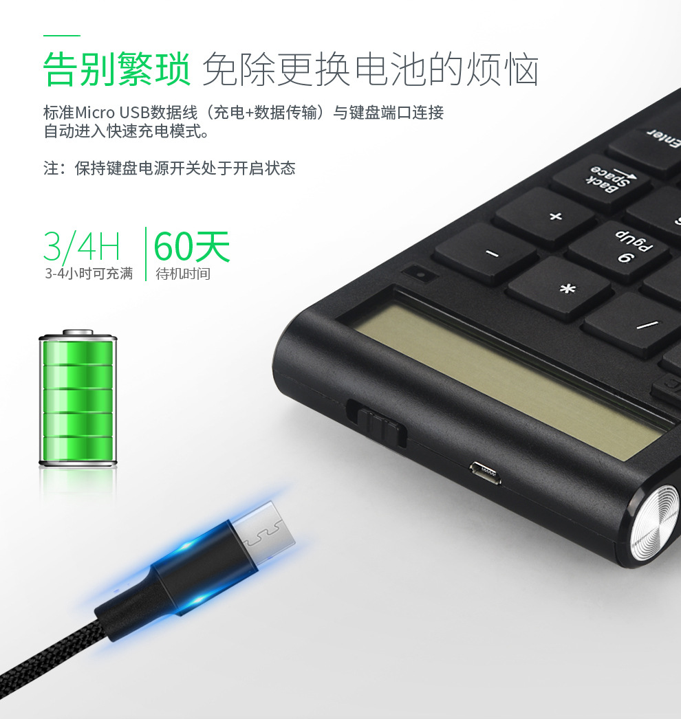 纳曼多I数字键盘详情描述加长_05