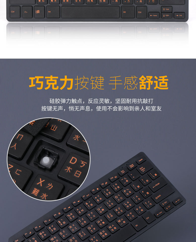 仓吉文无线键盘_03
