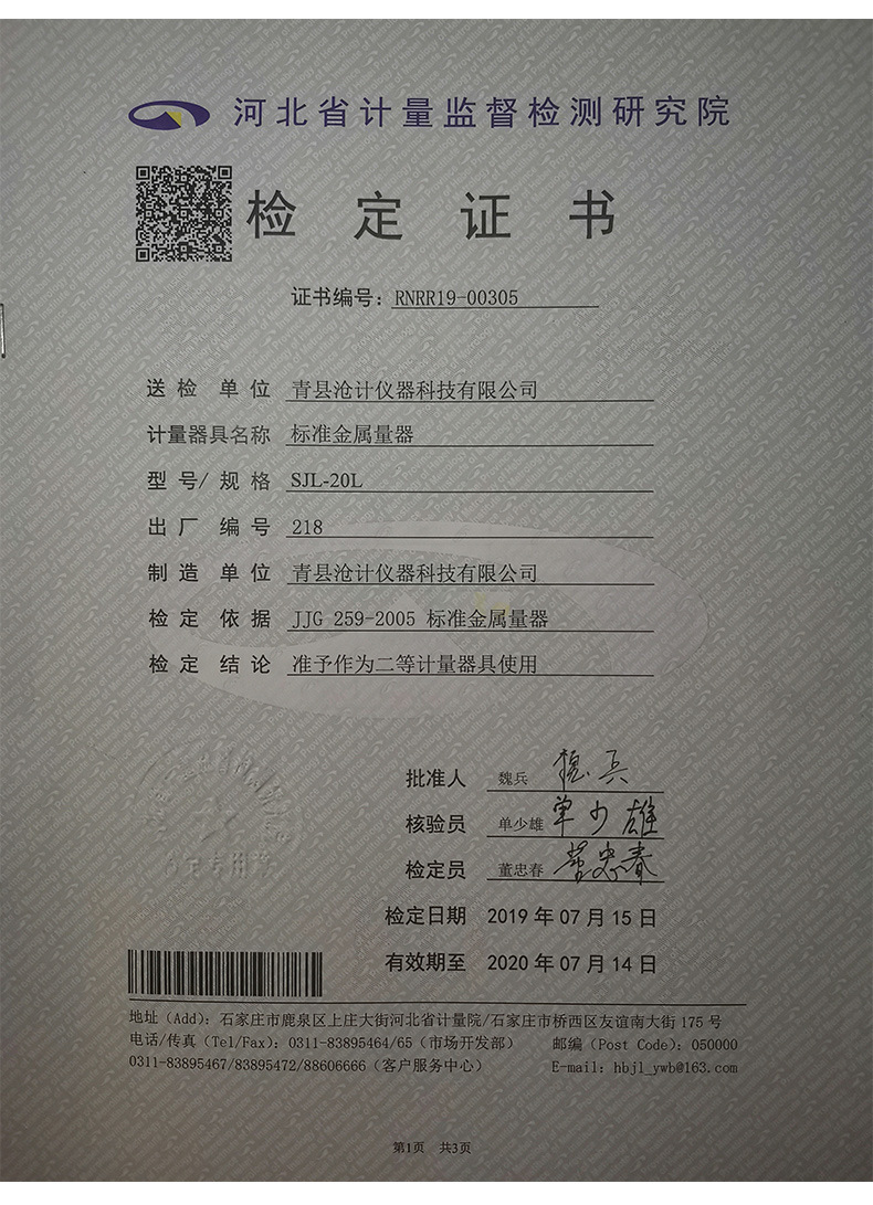 油桶详情_18