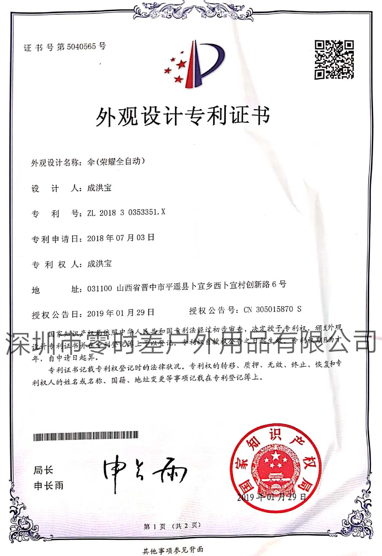 新文档 2019-09-28 13.51.45_6