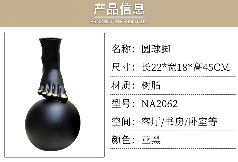 圆球脚