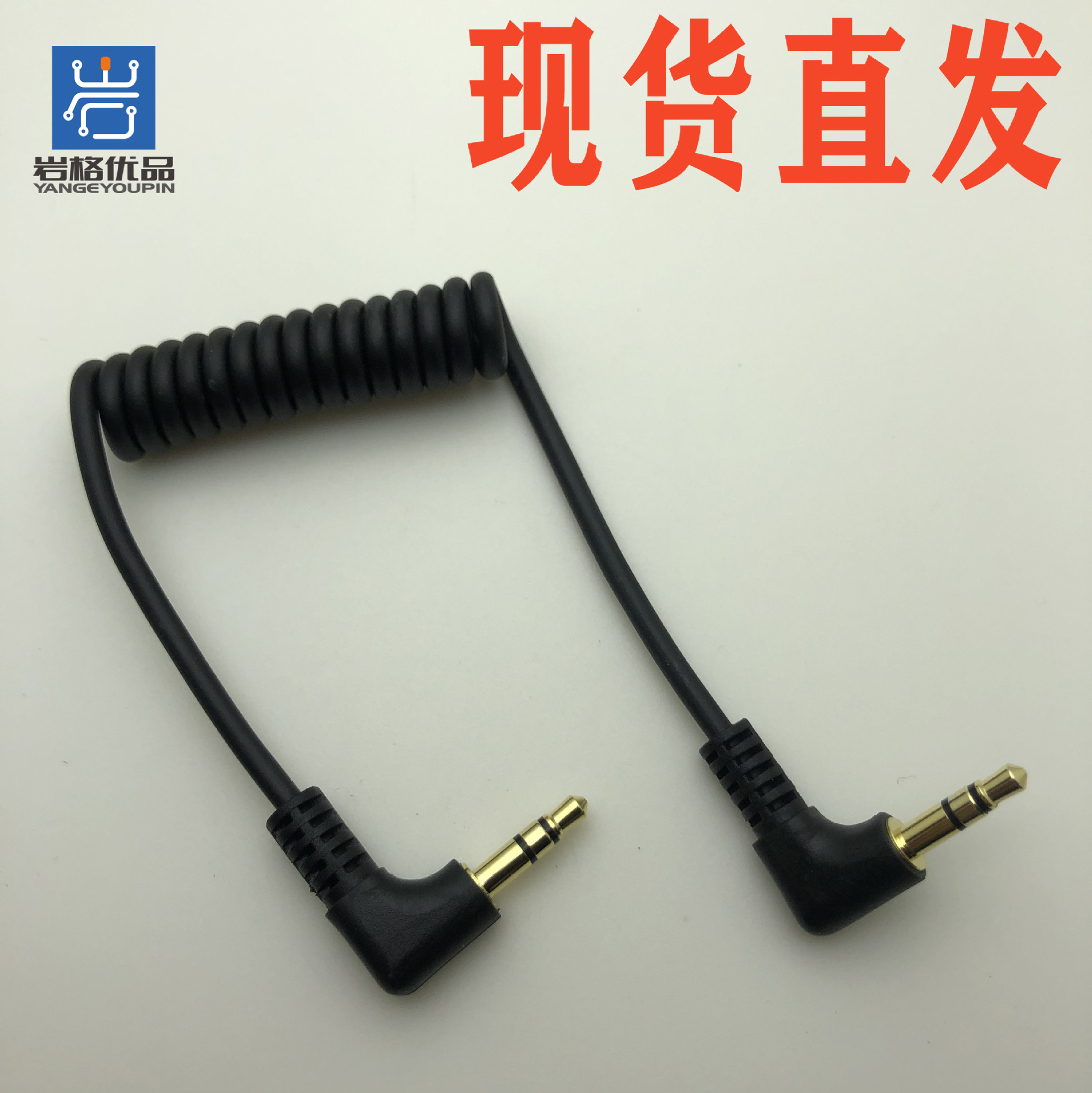 现货直发.jpg