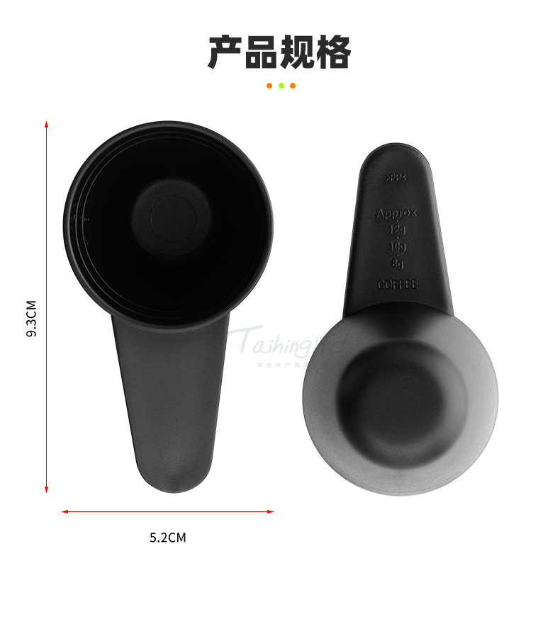 塑料咖啡量勺_06