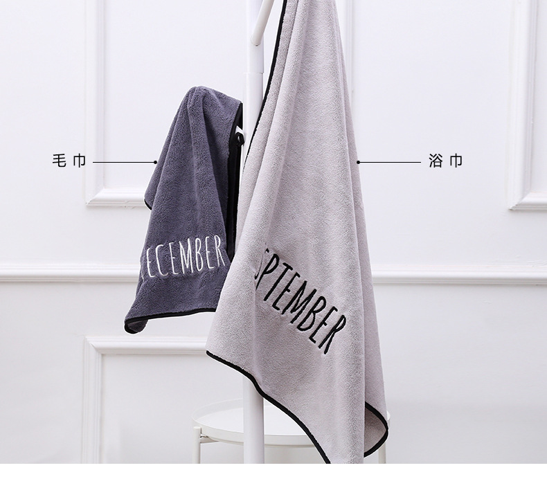 08月份珊瑚绒浴巾_16.jpg