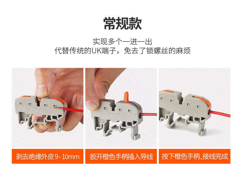 德发-详情页轨道式接线端子5.jpg