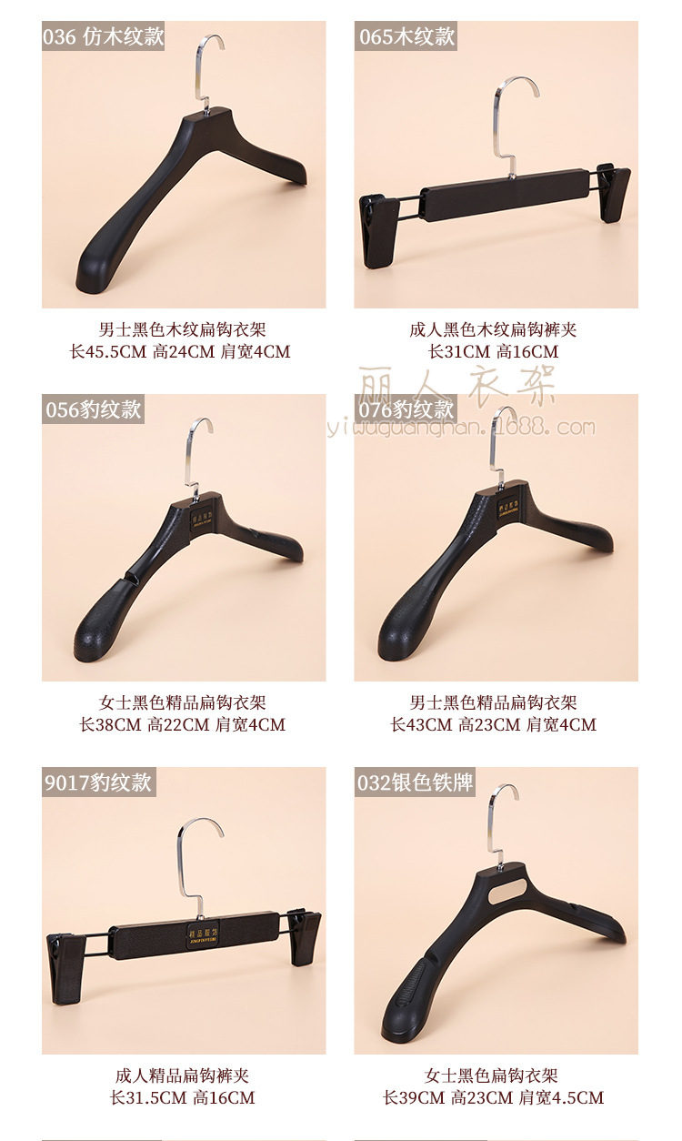 黑色塑料衣架系列详情