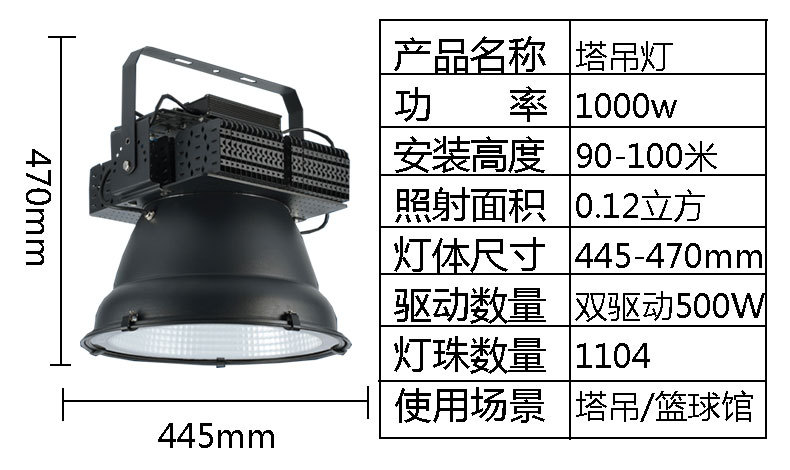 塔吊灯详情页_13