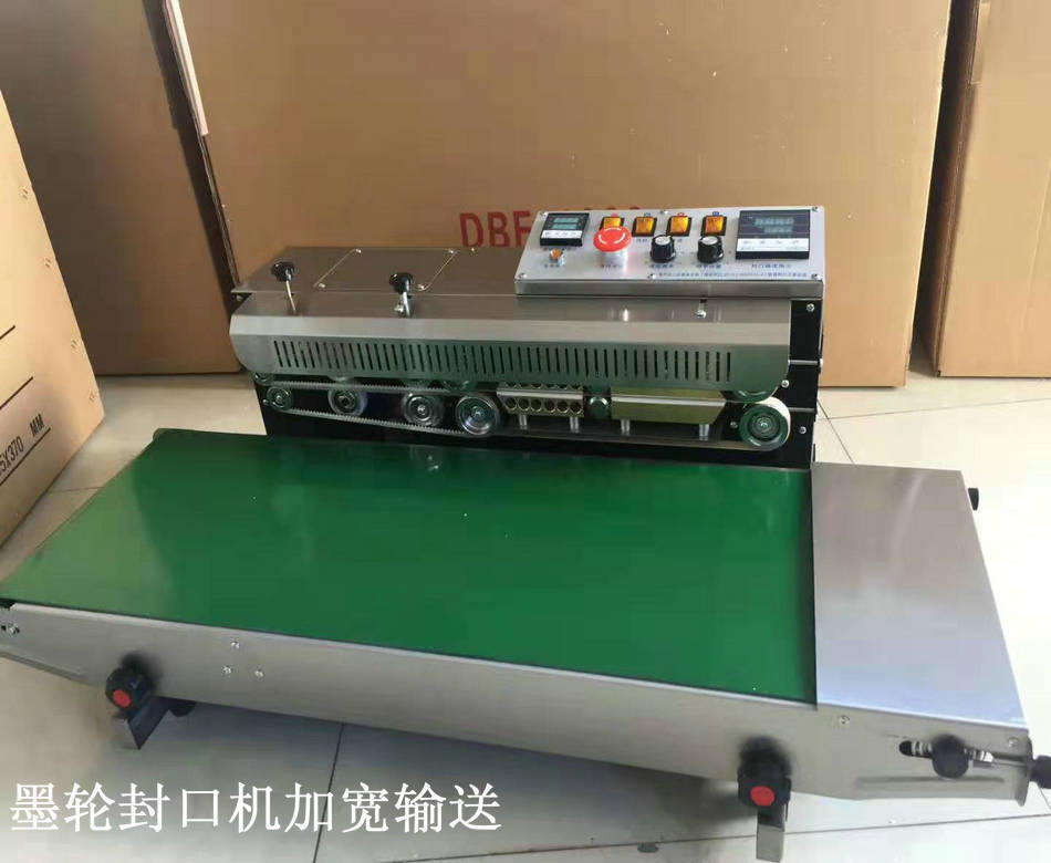 墨轮机加宽30公分02