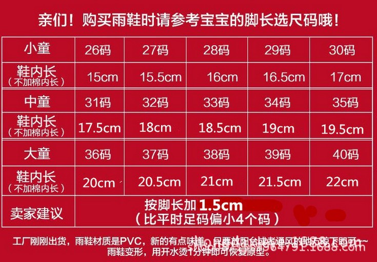 鞋子尺码.jpg