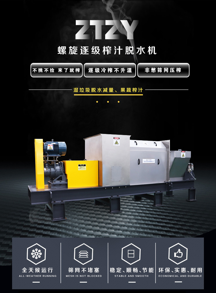 中天压榨机详情1_01