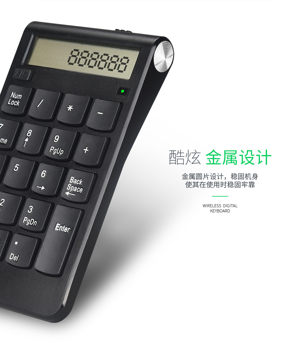 纳曼多I数字键盘详情描述加长_12