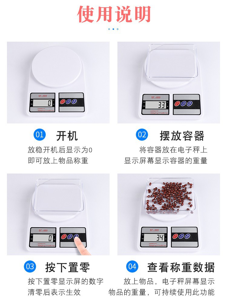 SF-400-5kg电子秤_05.jpg