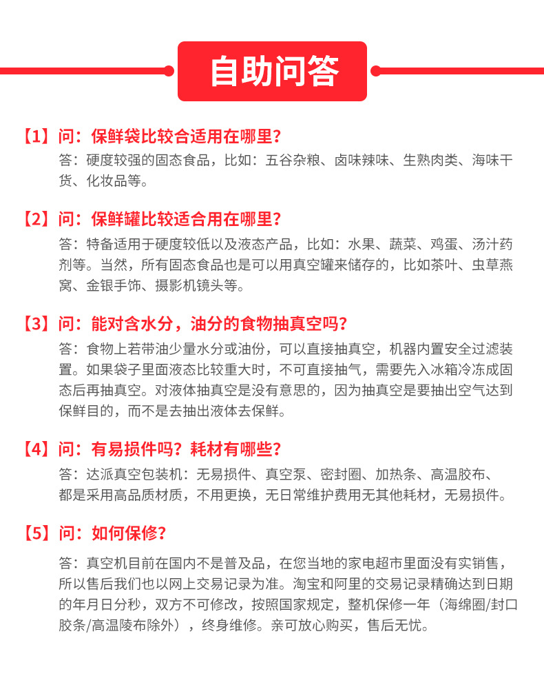 真空机通用版块_01