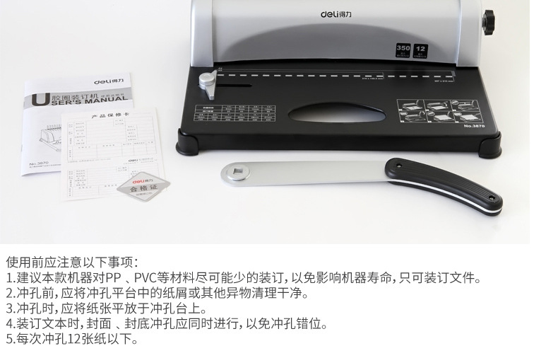 3870-装订机-PC端_07