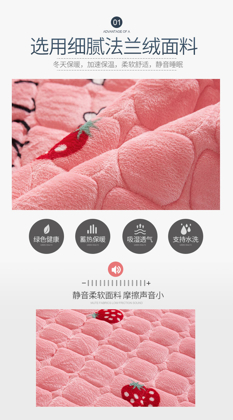粉色草梅学生床法兰绒床垫_04.jpg