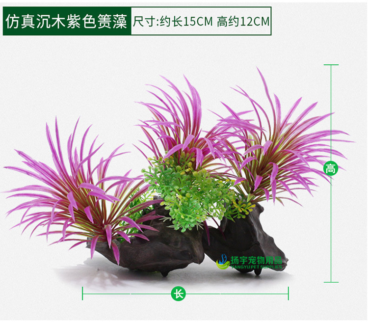 仿真沉木草说明750_05.jpg