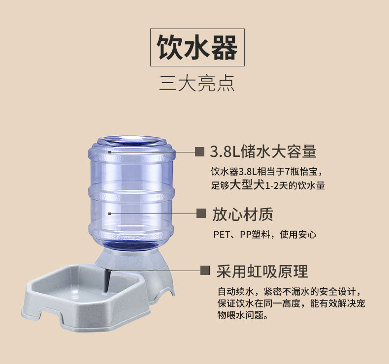 方形自动喂水器喂食器_06