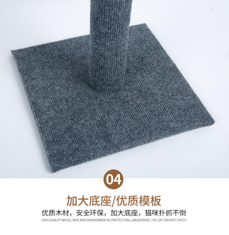 耐磨猫抓柱详情_07.jpg