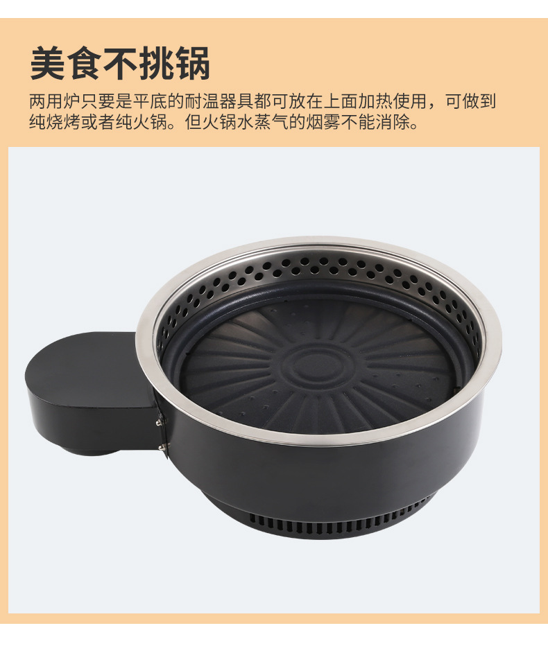 详情页两用炉_06