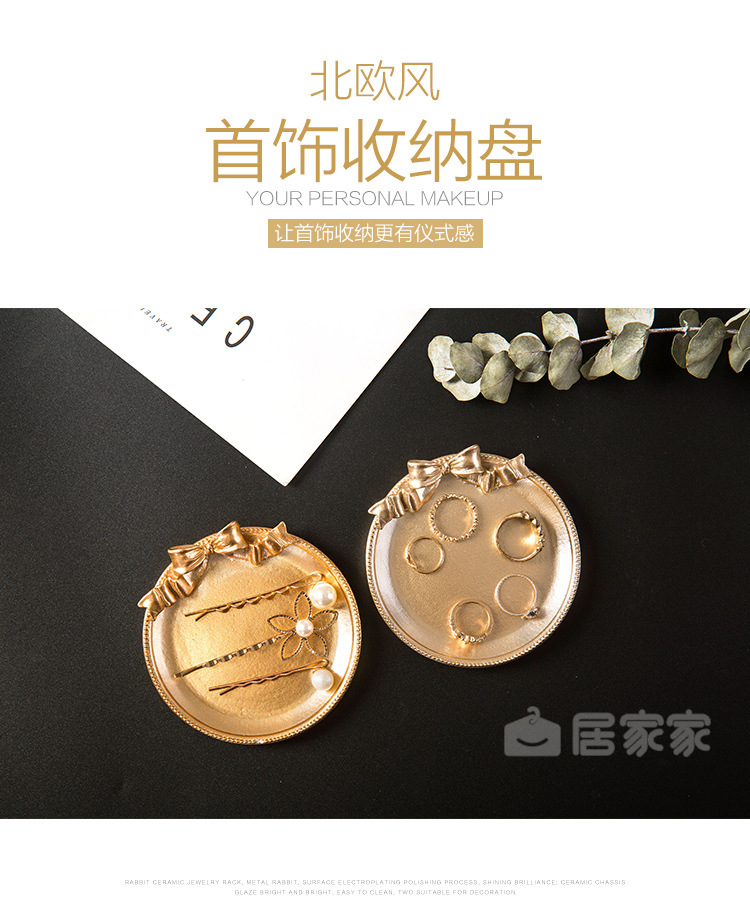 简约首饰碟 描述 (2)