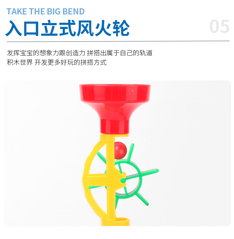 轨道积木_10