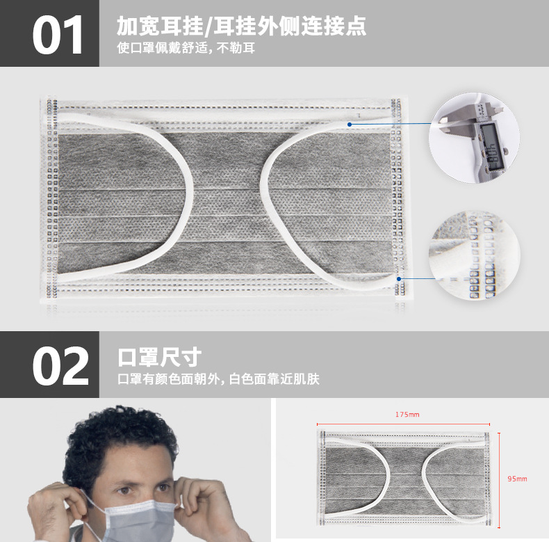 一次性活性炭口罩