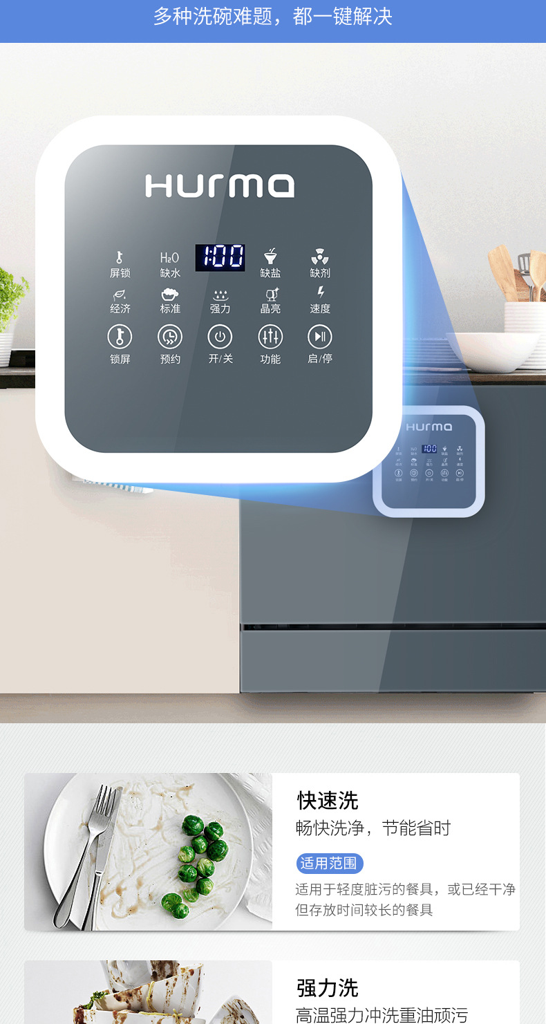 洗碗机详情页_11