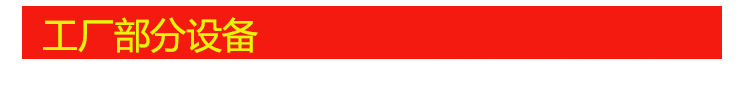 工厂设备.jpg