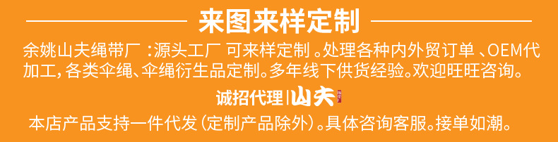 来样定制 招代理.png