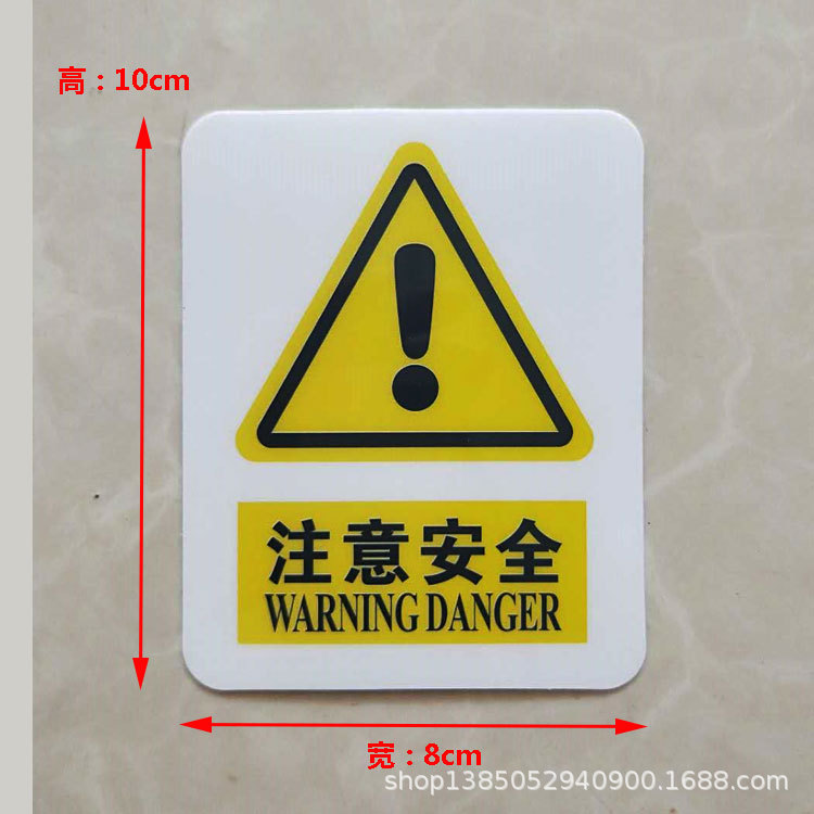 注意安全.jpg