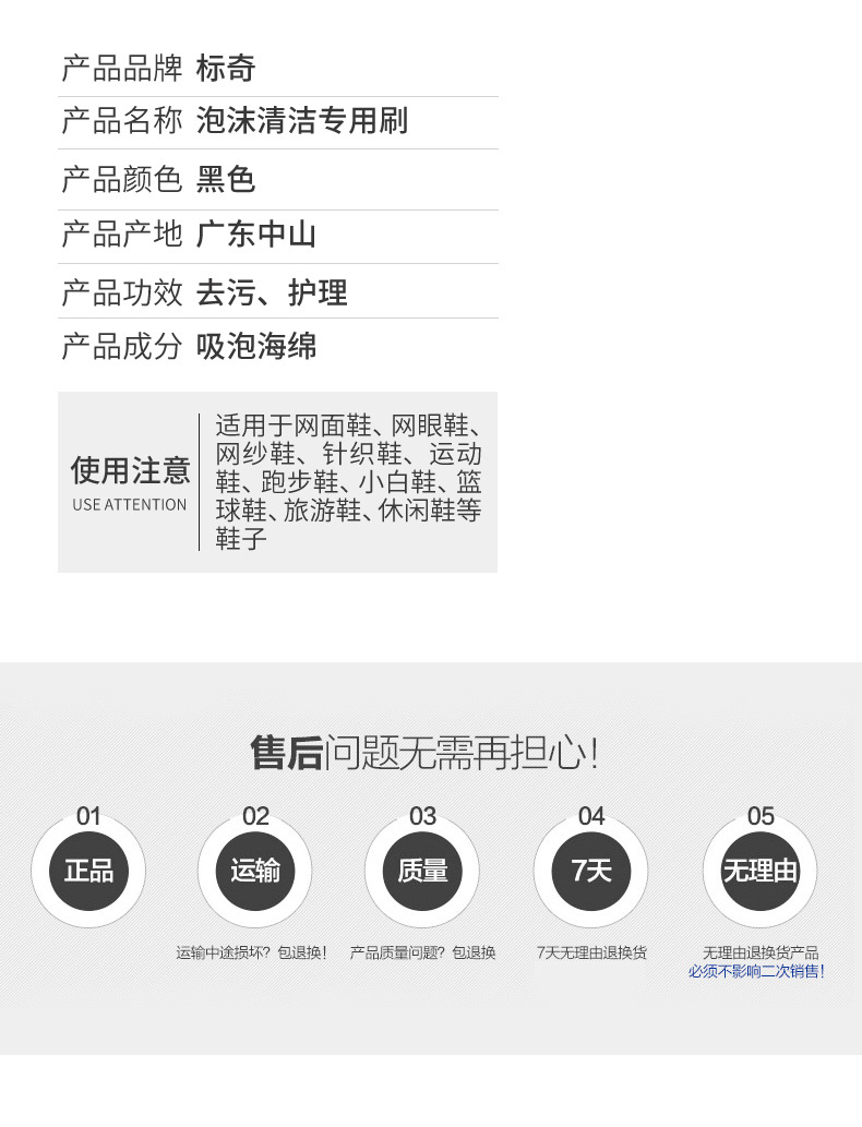运动鞋清洁三件套套装-S_17