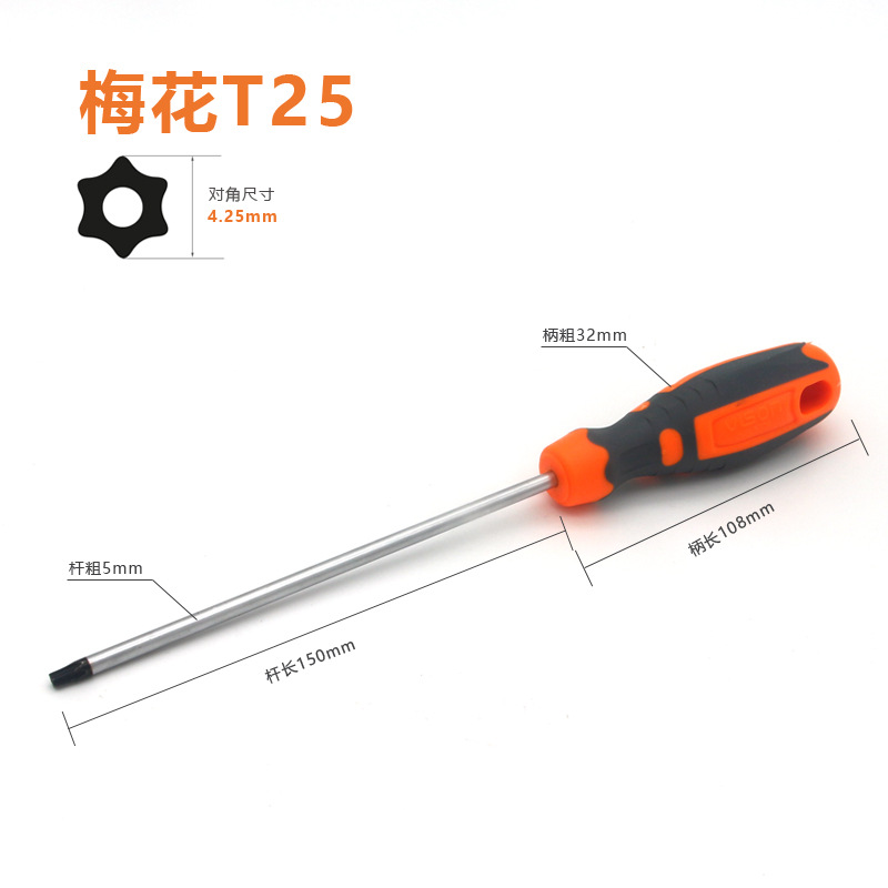 5328 梅花25