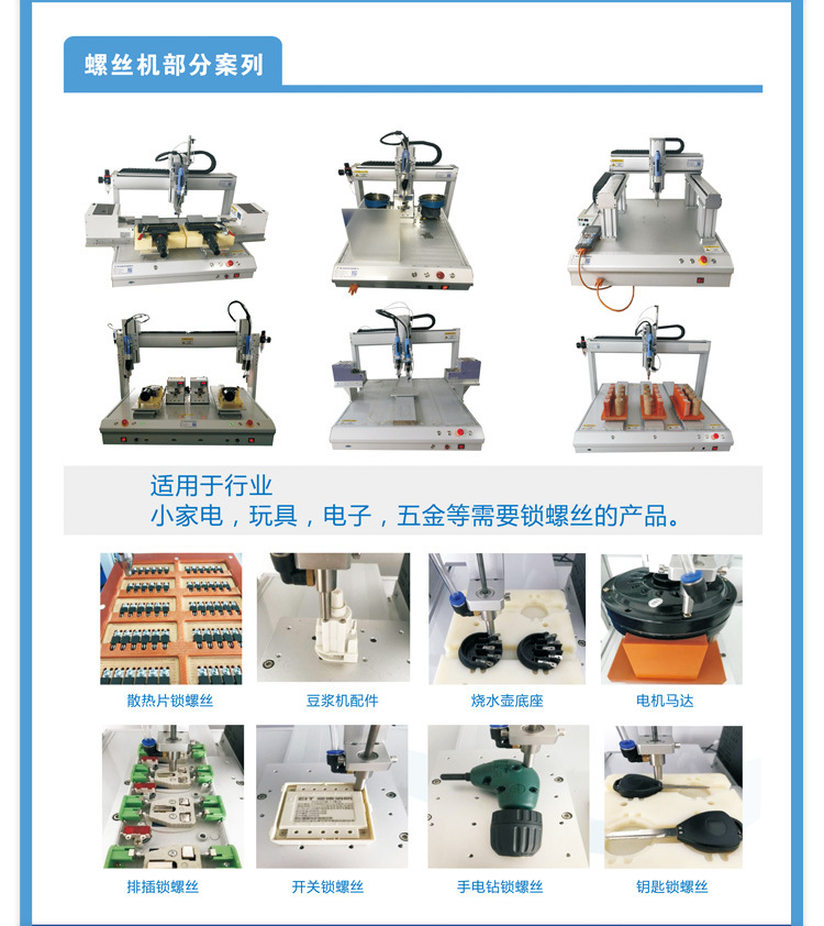 螺丝机_18.jpg