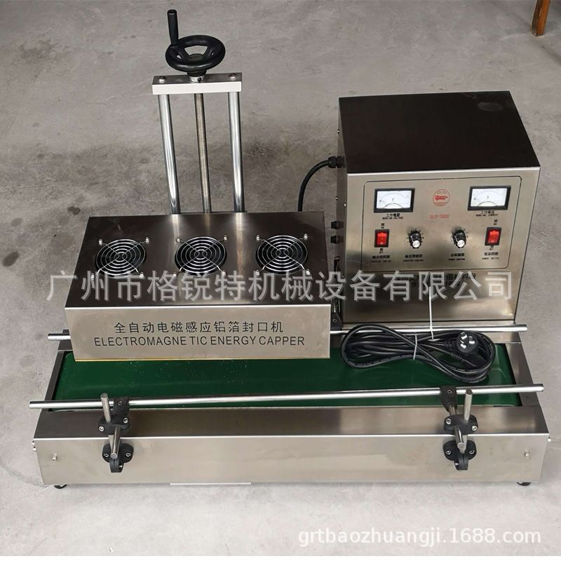 铝箔封口机800