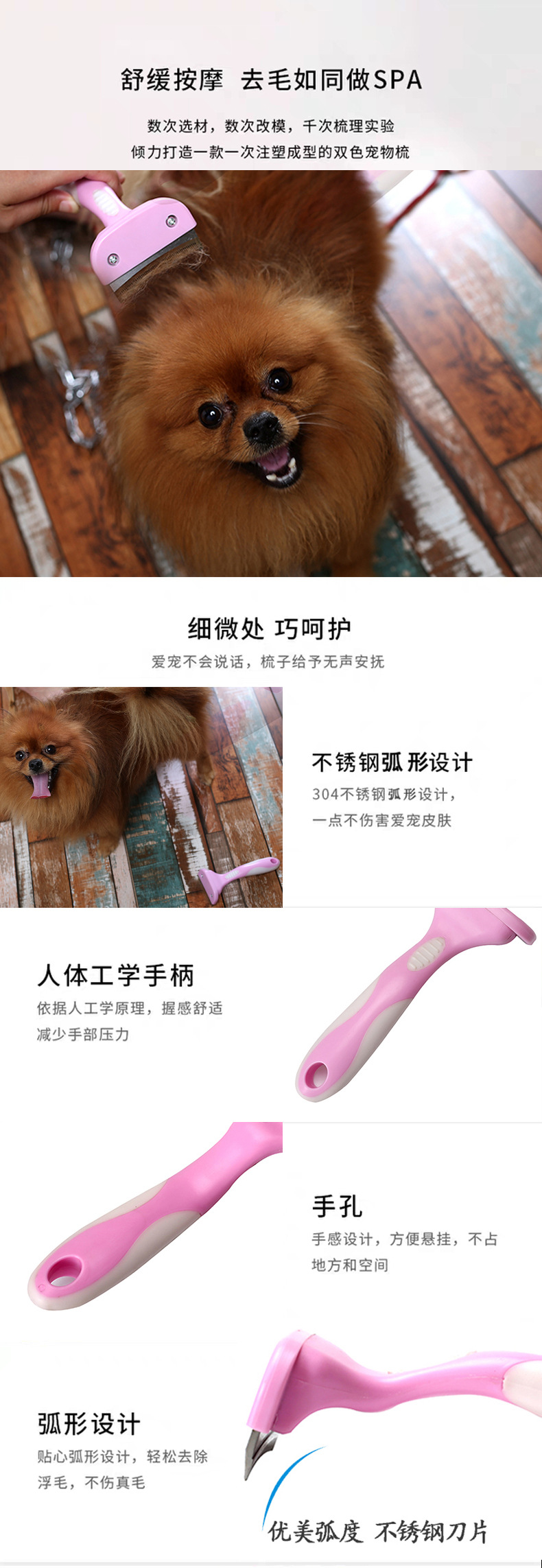 宠物梳子.jpg