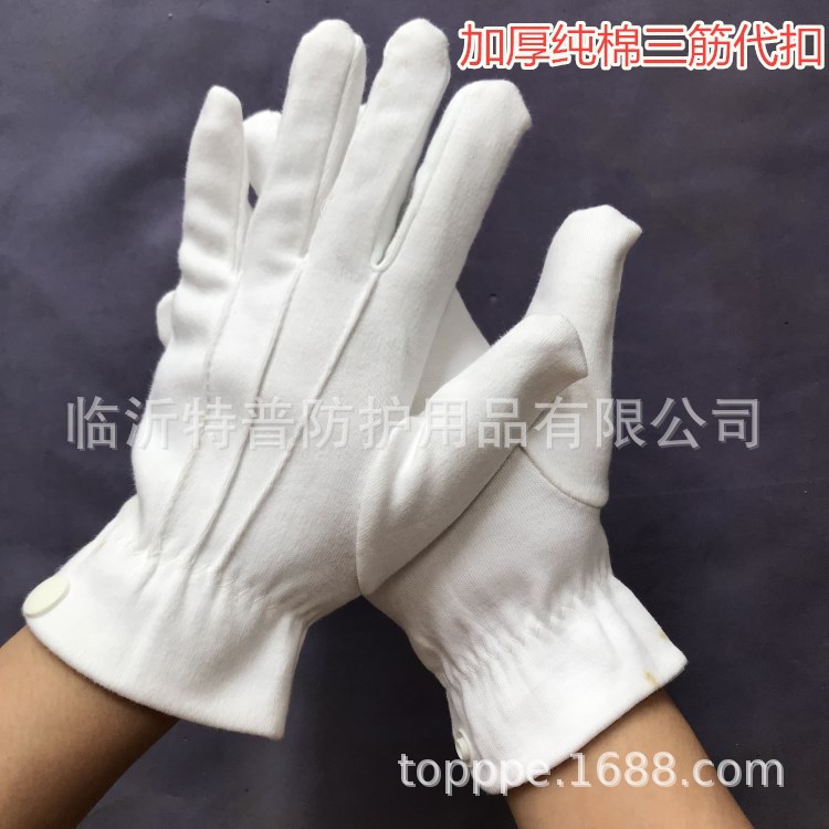 加厚纯棉三筋代扣