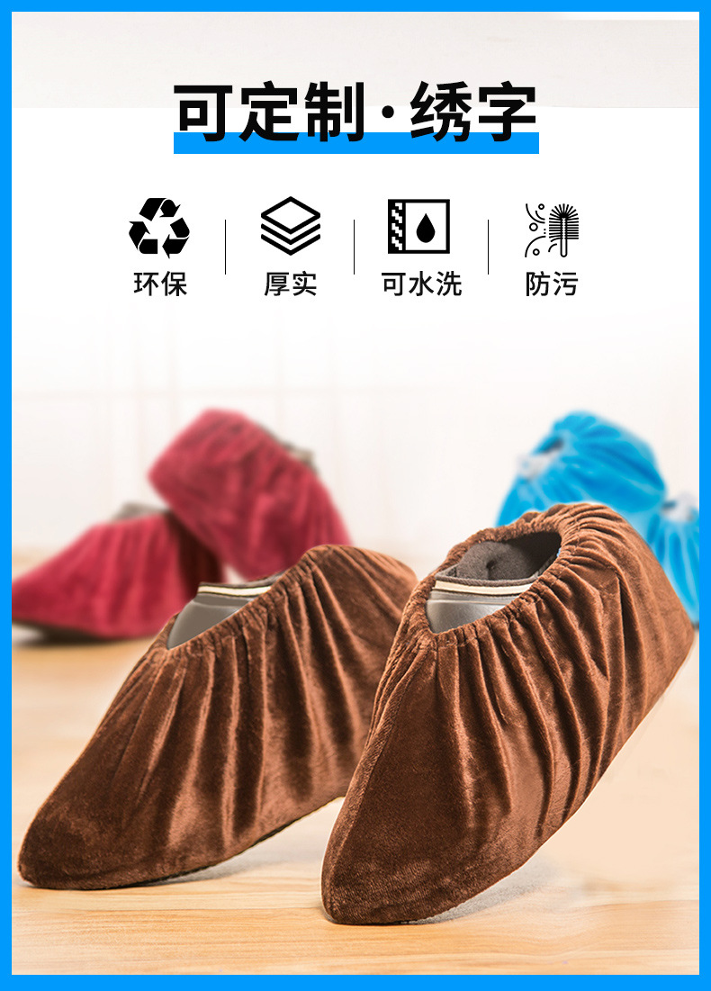 绒布鞋套详情_02