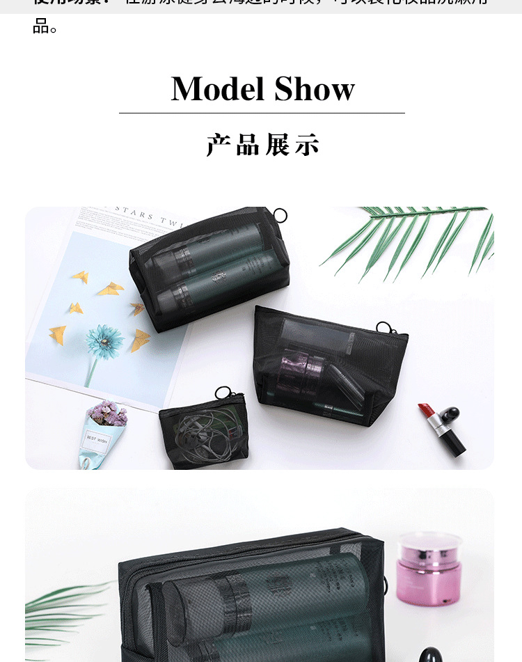 旅行化妆洗漱收纳包网纱收纳袋套包黑色化妆品收纳整袋