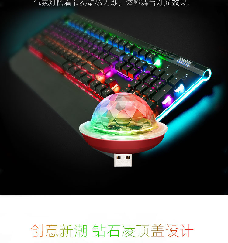 新款USB小魔球_详情页_06.jpg