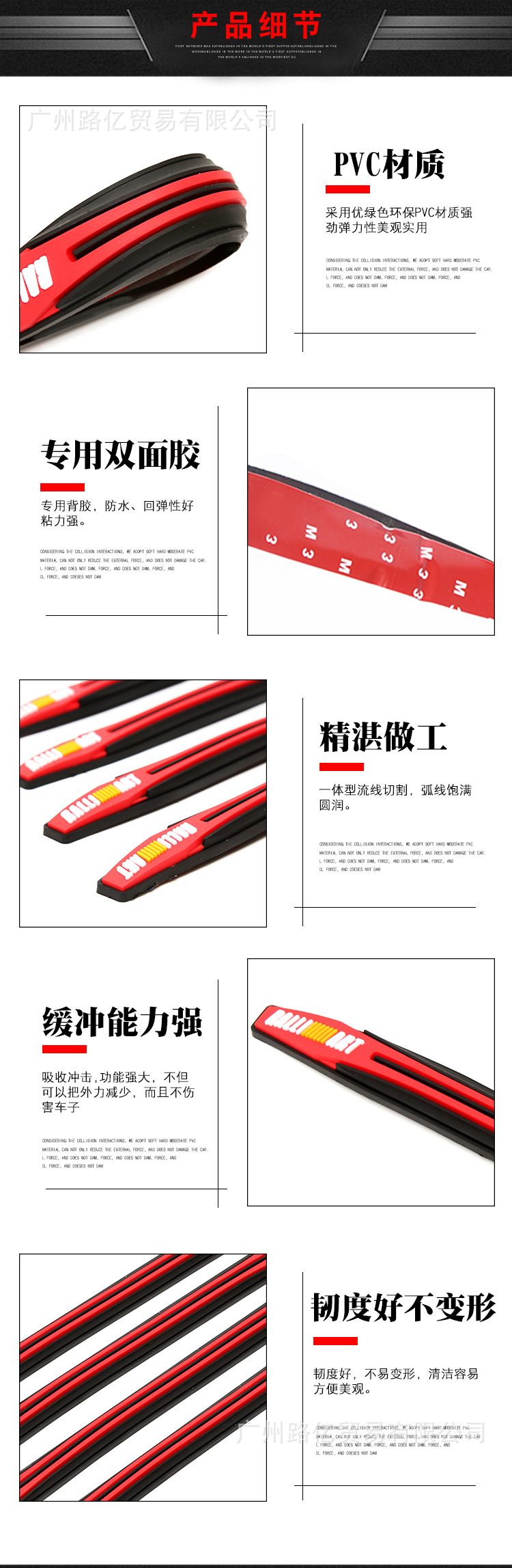 长款门边防撞装饰条　反光款