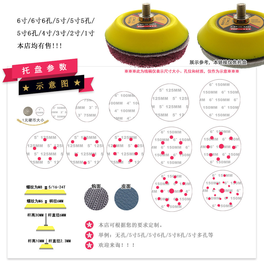 3寸新标托盘M8 4.jpg