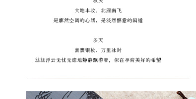 春夏秋冬_10.jpg