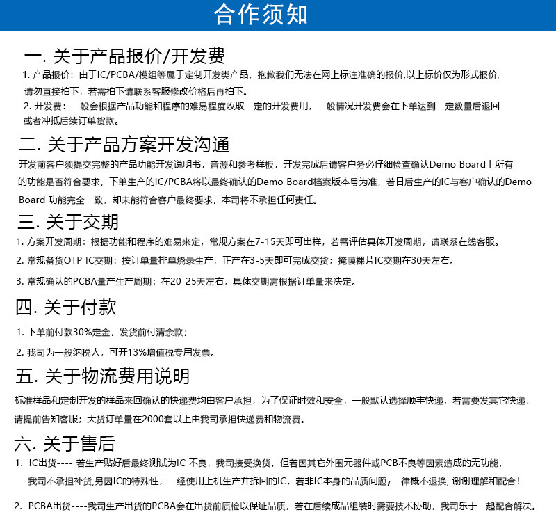 合作须知