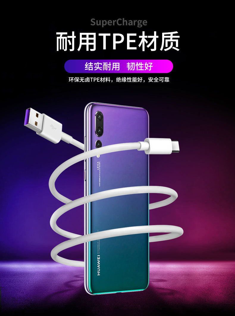 华为原装5A超级快充数据线_12.jpg