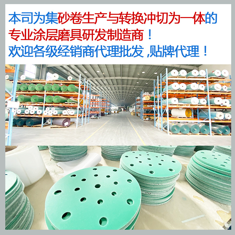 绿砂卷料-加冲切