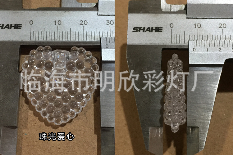 珠光爱心.jpg