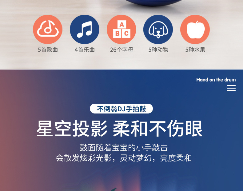 DJ手拍鼓详情_08.jpg