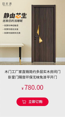 木门工厂家直销简约多层实木房间门卧室门隔音环保无味免漆平开门